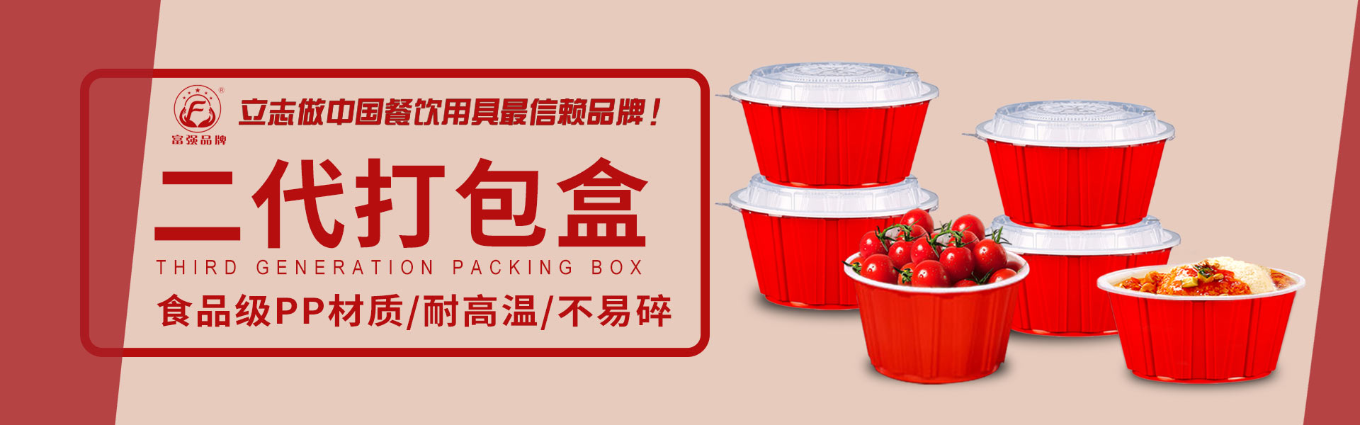 首页大图6