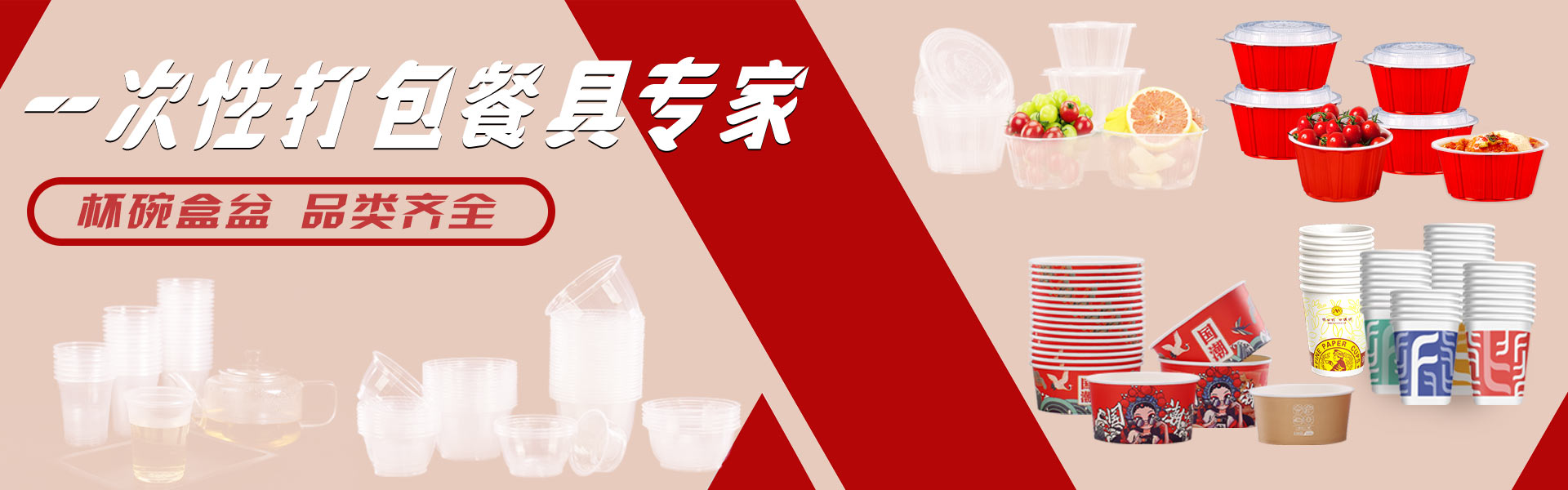 首页大图3