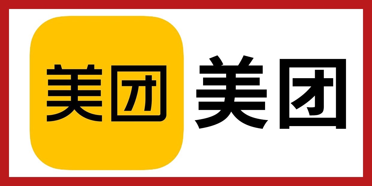 美团