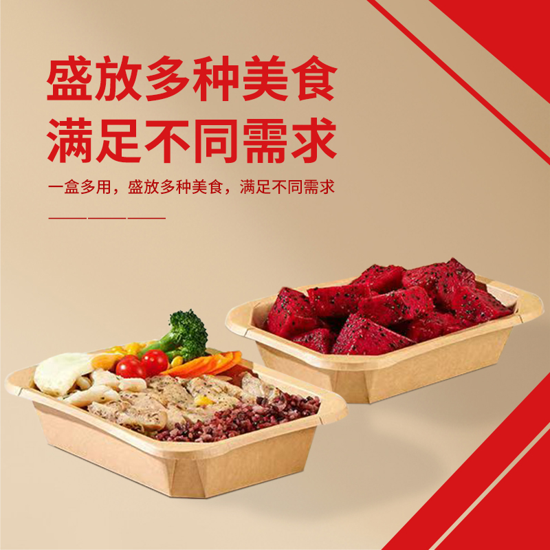 其余打包盒