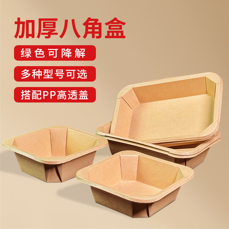 其余打包盒