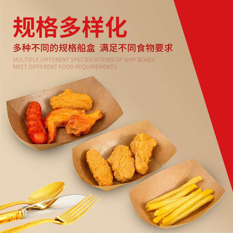 其余打包盒