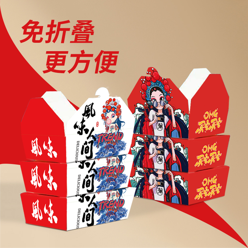 其余打包盒