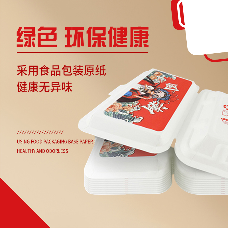 其余打包盒