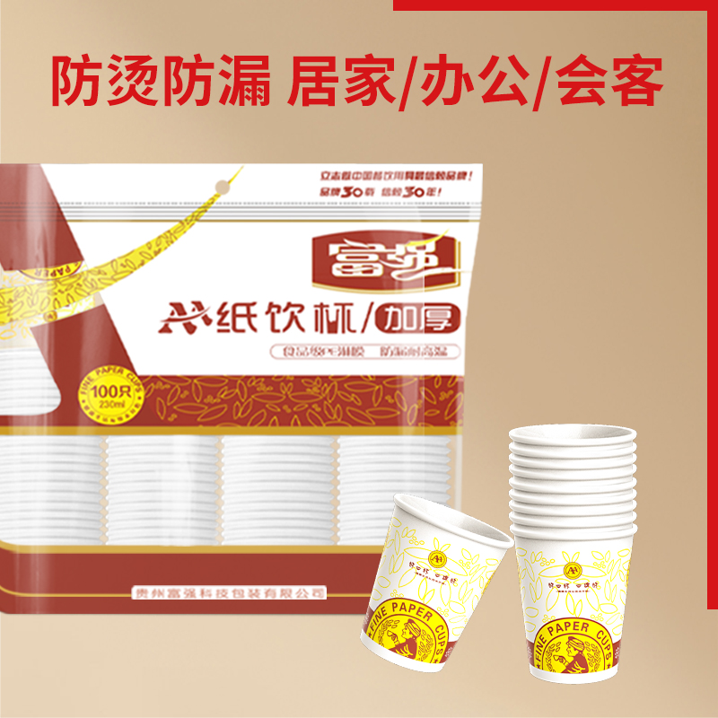 纸杯碗专区