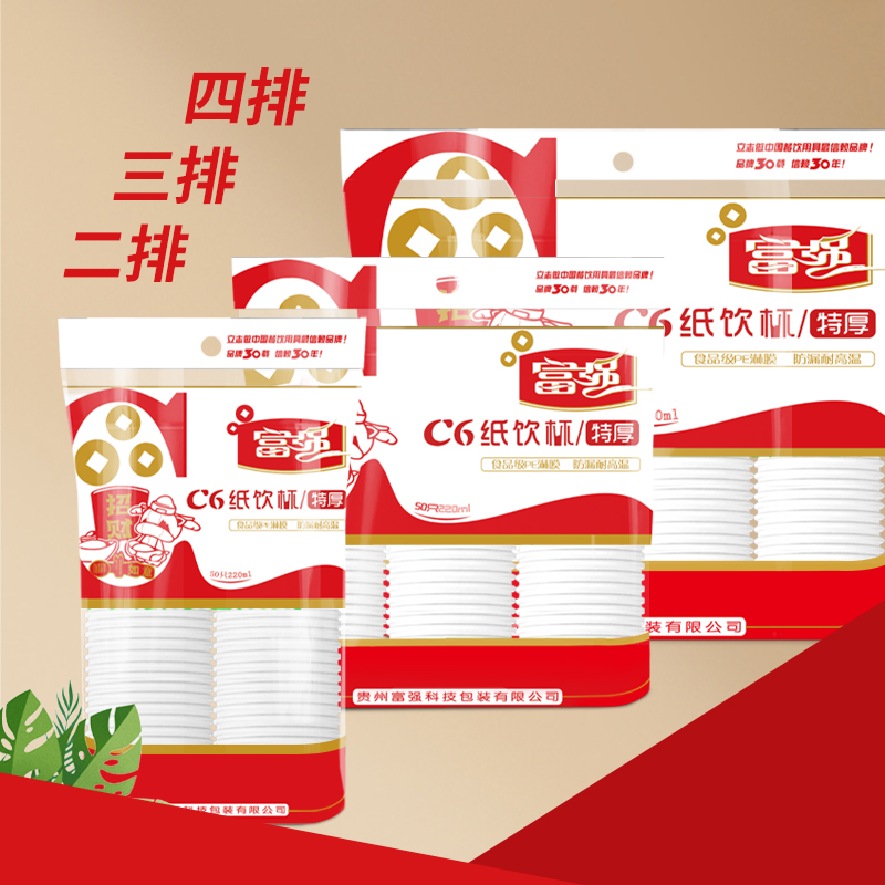 纸杯碗专区