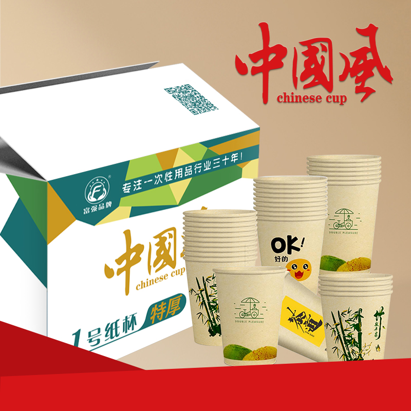 纸杯碗专区
