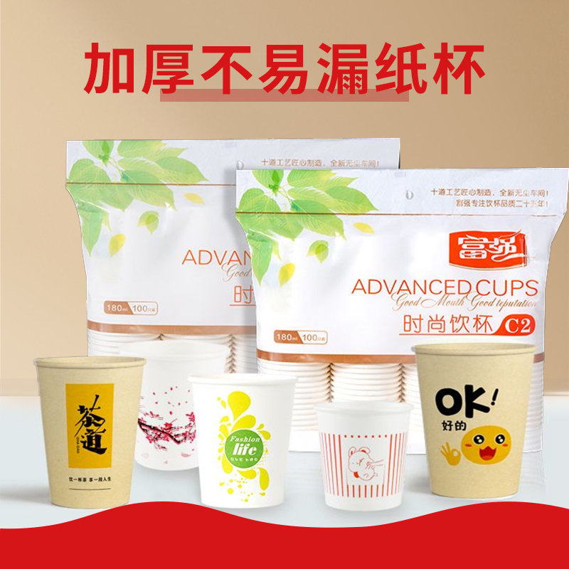 纸杯碗专区