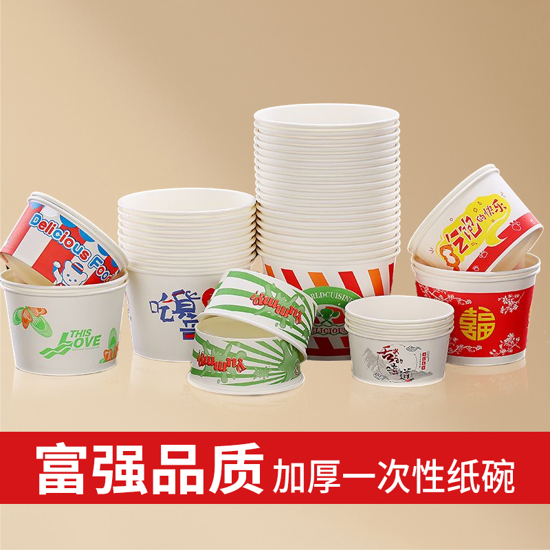 纸杯碗专区