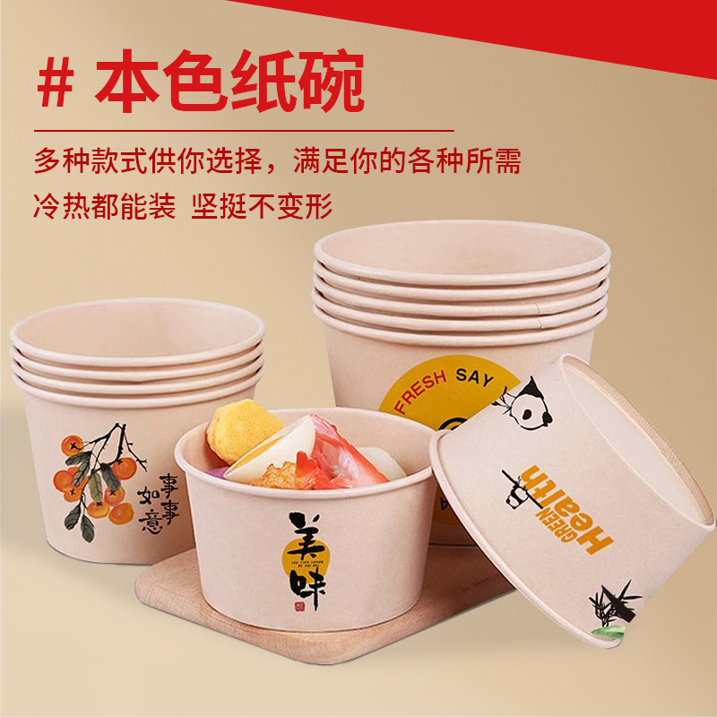 纸杯碗专区