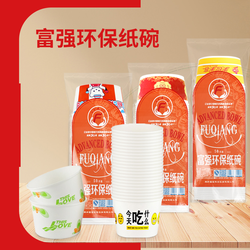 纸杯碗专区