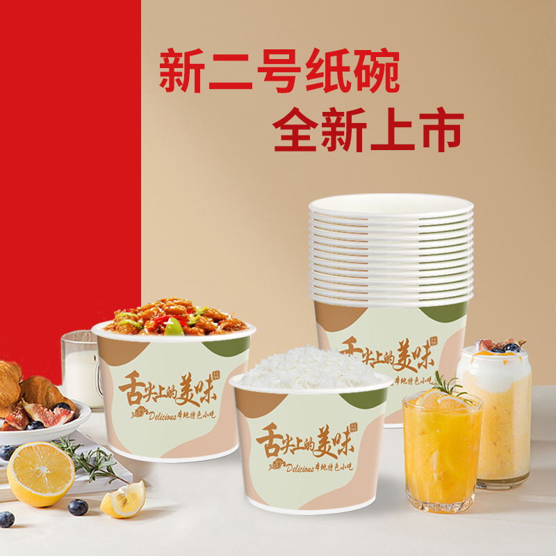 纸杯碗专区