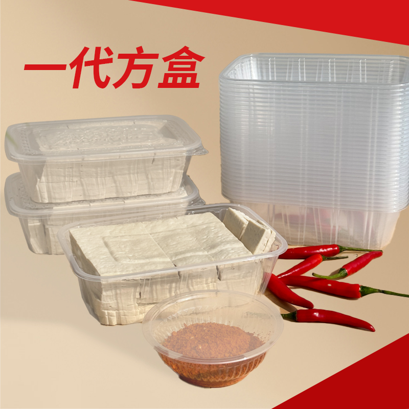 一代打包盒