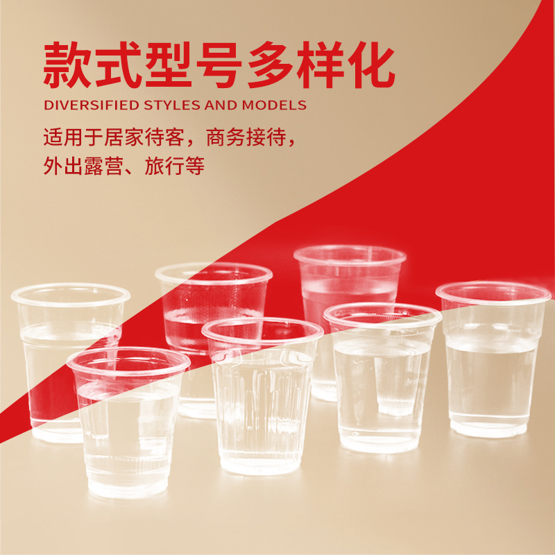 塑杯碗专区