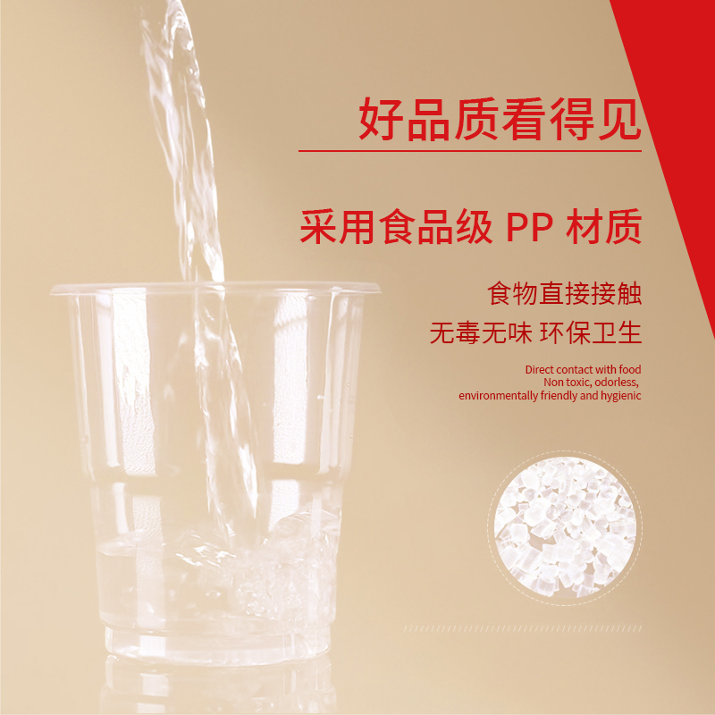 塑杯碗专区