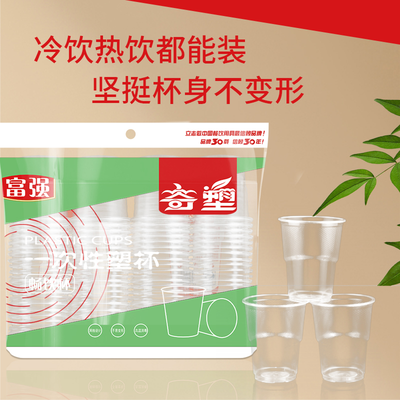 塑杯碗专区