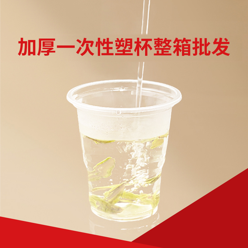 加厚材质
