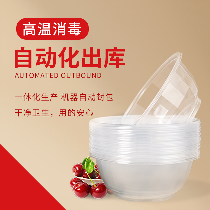 塑杯碗专区