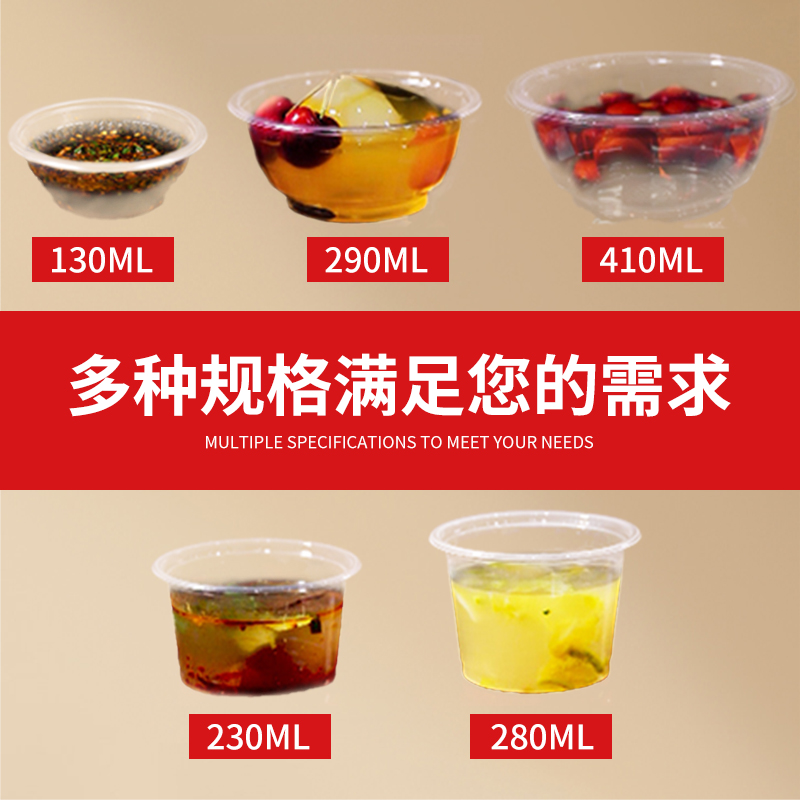塑杯碗专区