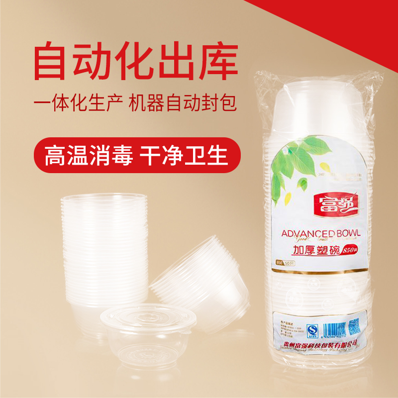 塑杯碗专区