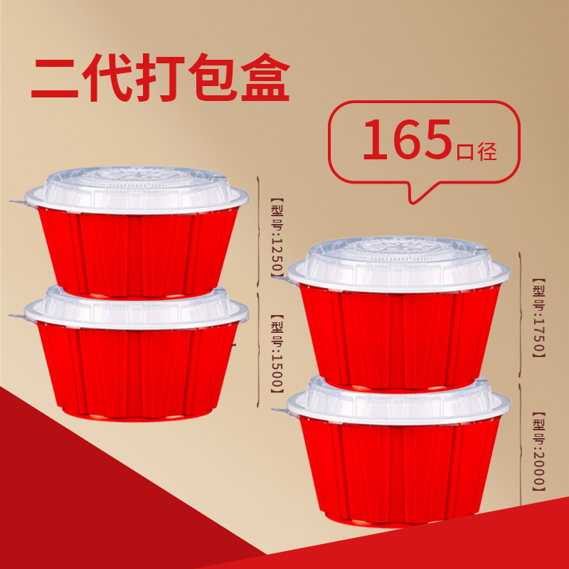 二代打包盒